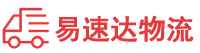 衡阳到湘东区物流公司